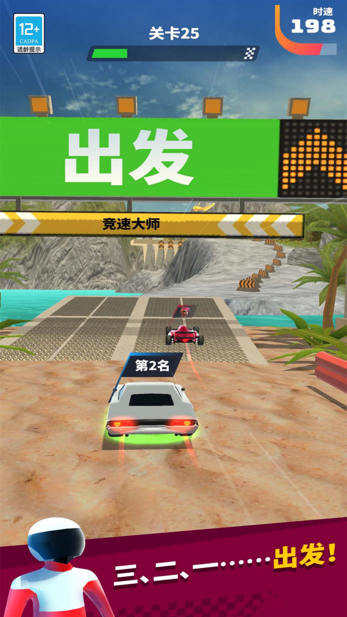 赛车达人游戏v1.0.1 安卓版 赛车达人游戏v1.0.1 安卓版