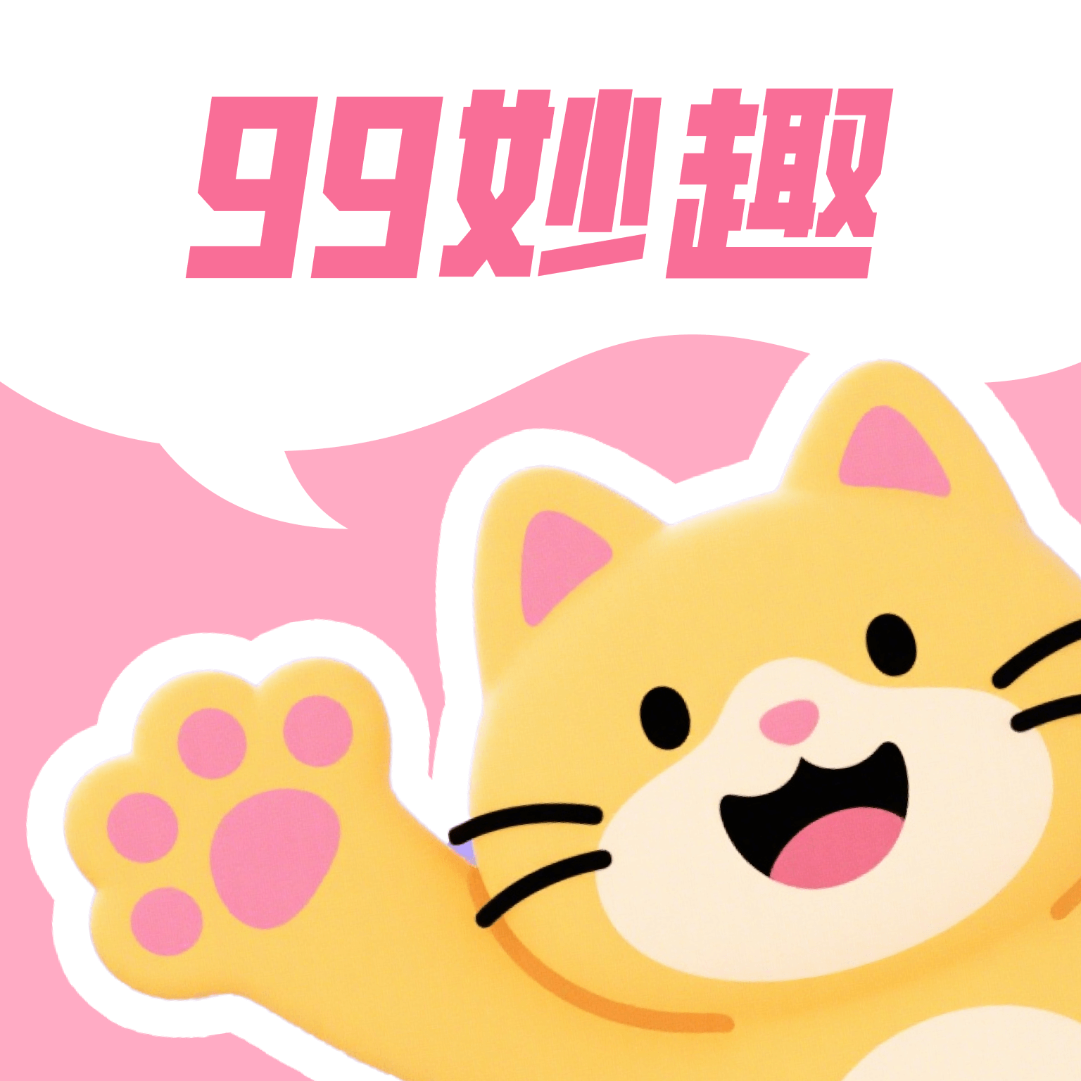 99��Ȥapp��׿�����ذ�װv2.4.1 ���°�