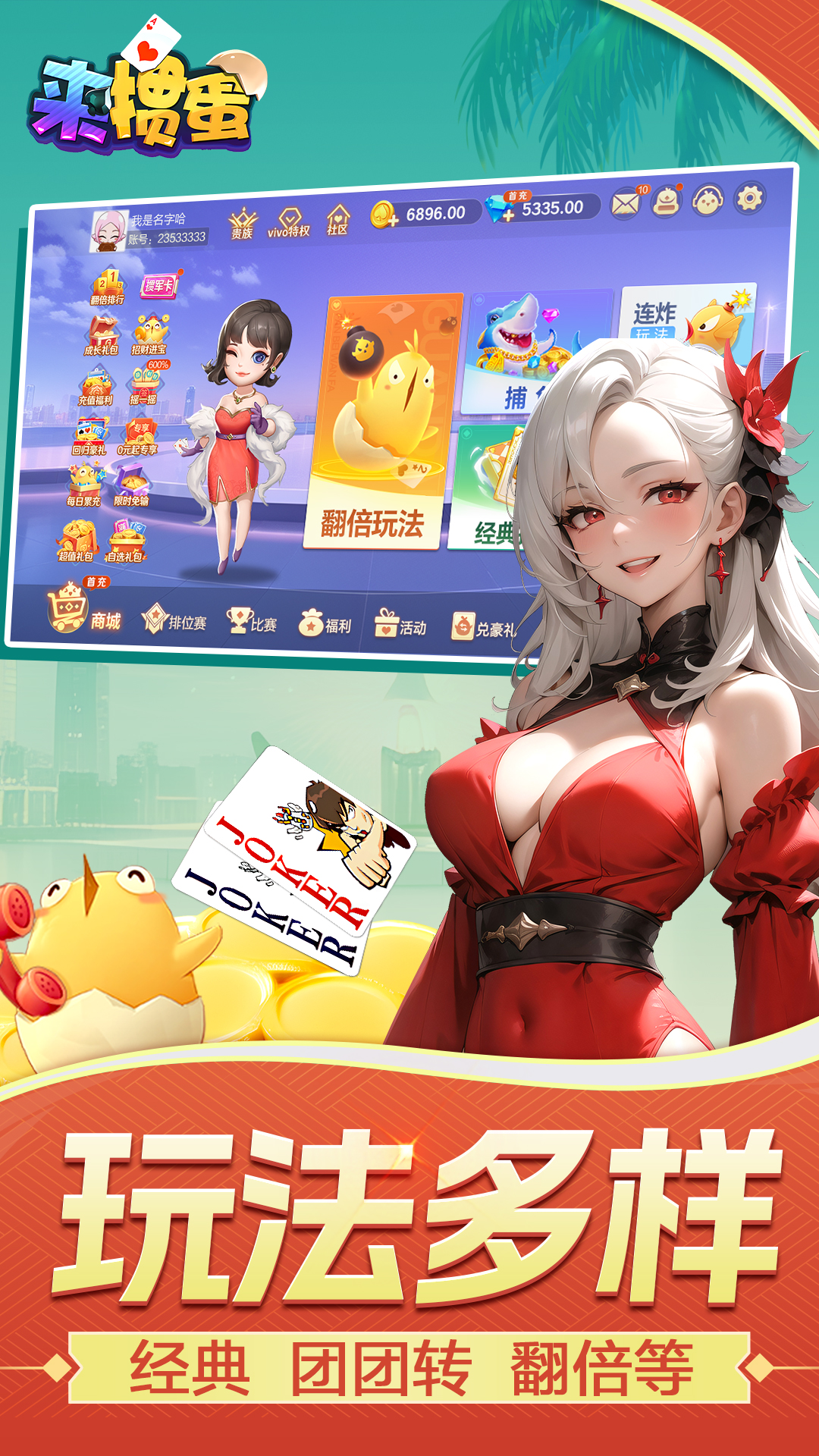 来掼蛋下载官方版v8.9.667 最新版 来掼蛋下载官方版v8.9.667 最新版