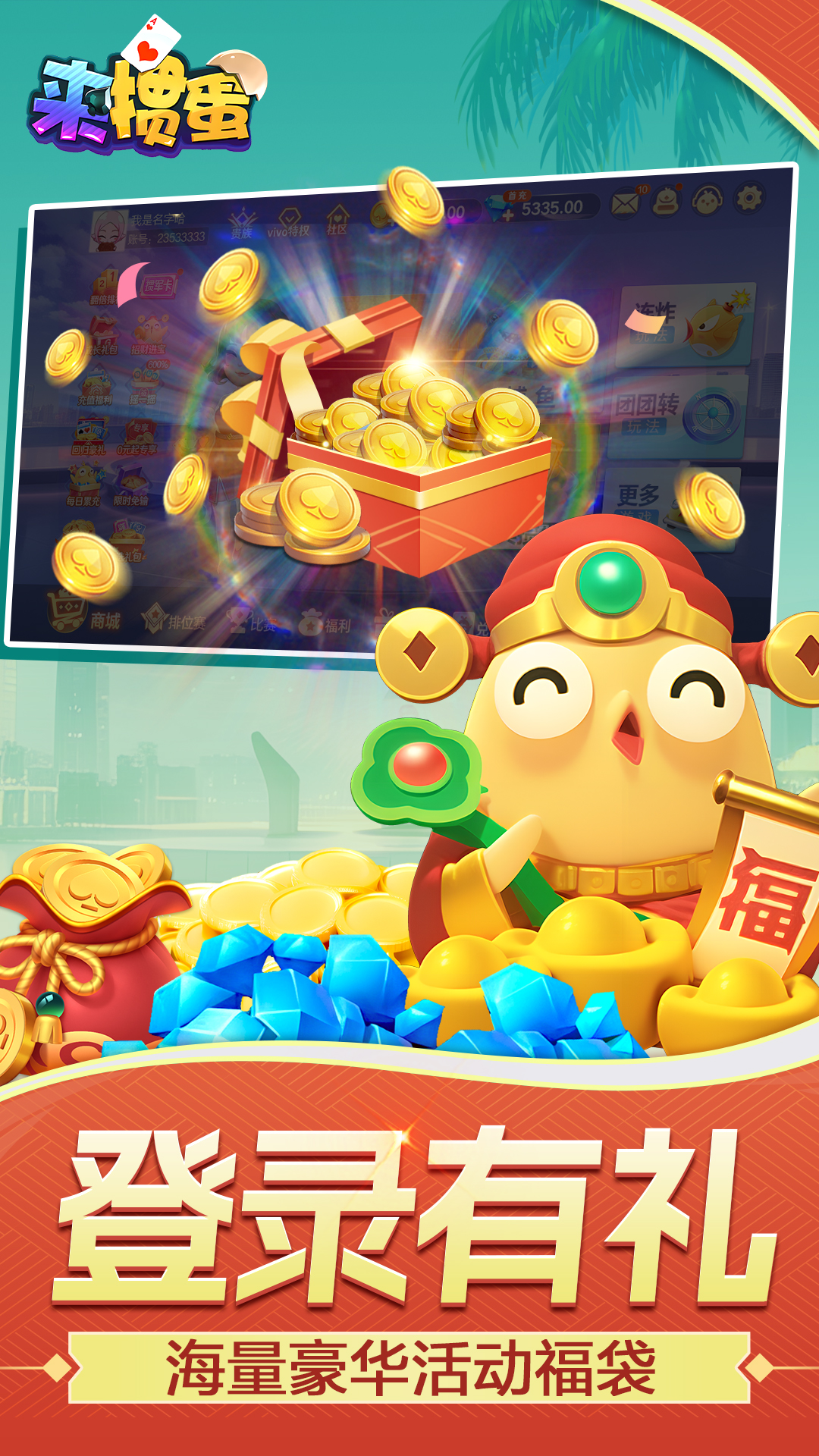 来掼蛋下载官方版v8.9.667 最新版 来掼蛋下载官方版v8.9.667 最新版