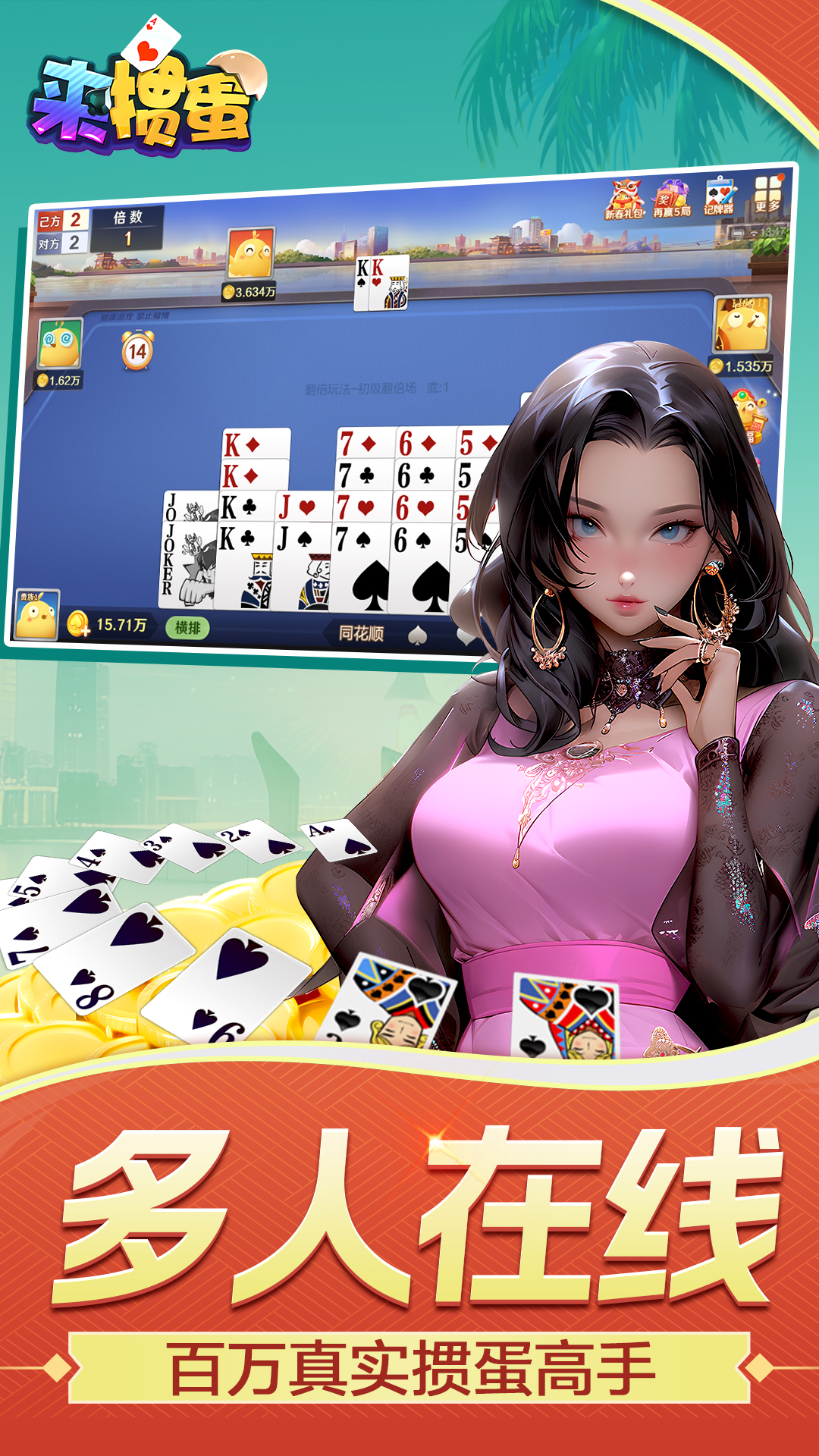 来掼蛋下载官方版v8.9.667 最新版 来掼蛋下载官方版v8.9.667 最新版