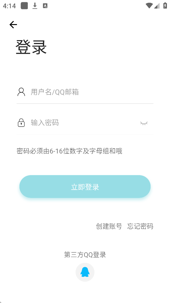 ��ĩ�ռ� 2.0app��׿�����ذ�װv700.06�ڲ�� �ٷ���