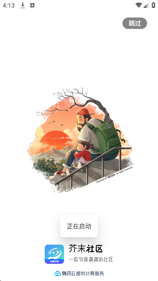 ��ĩ�ռ� 2.0app��׿�����ذ�װv700.06�ڲ�� �ٷ���