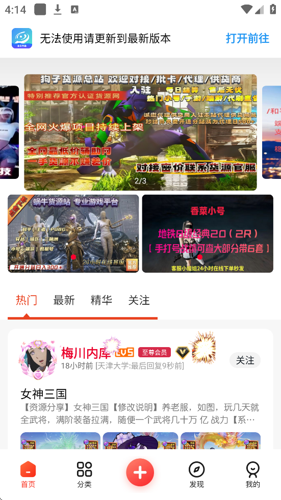 ��ĩ�ռ� 2.0app��׿�����ذ�װv700.06�ڲ�� �ٷ���