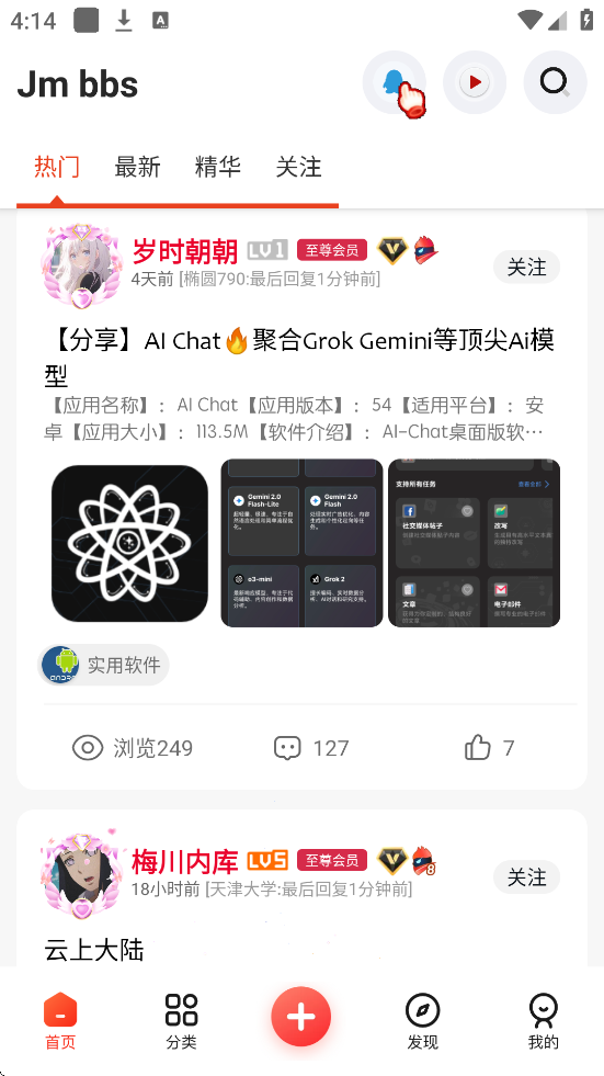 ��ĩ�ռ� 2.0app��׿�����ذ�װv700.06�ڲ�� �ٷ���