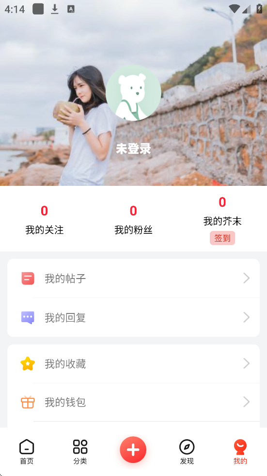 ��ĩ�ռ� 2.0app��׿�����ذ�װv700.06�ڲ�� �ٷ���