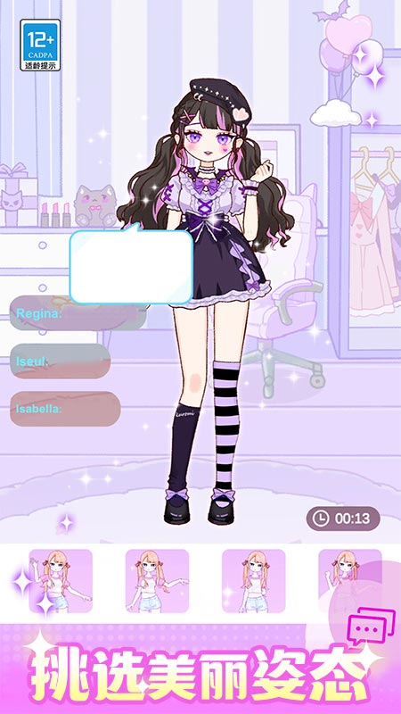 ������Ů���ﻪΪ��v1.0.3 ��׿��