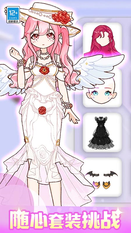 ������Ů���ﻪΪ��v1.0.3 ��׿��