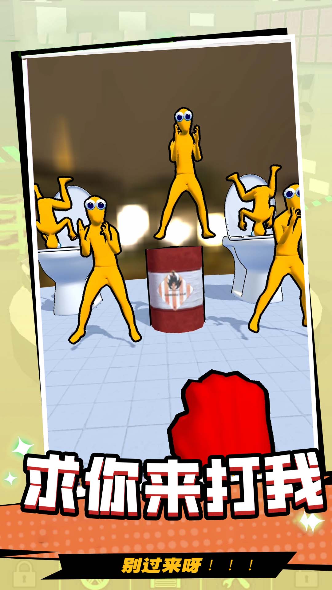 ��Ұȭ�������°�����v300.1.4 ��׿��