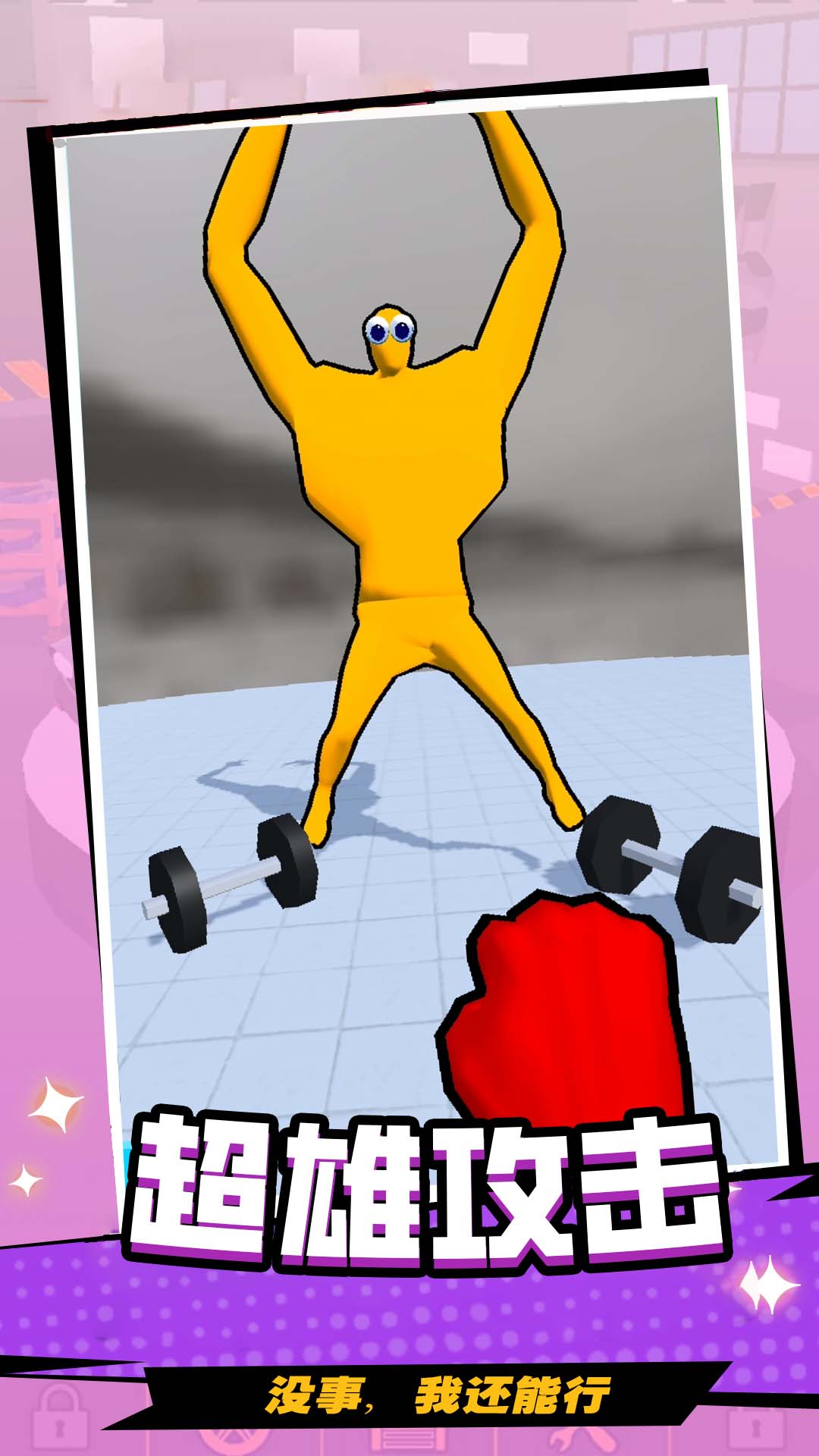 ��Ұȭ�������°�����v300.1.4 ��׿��