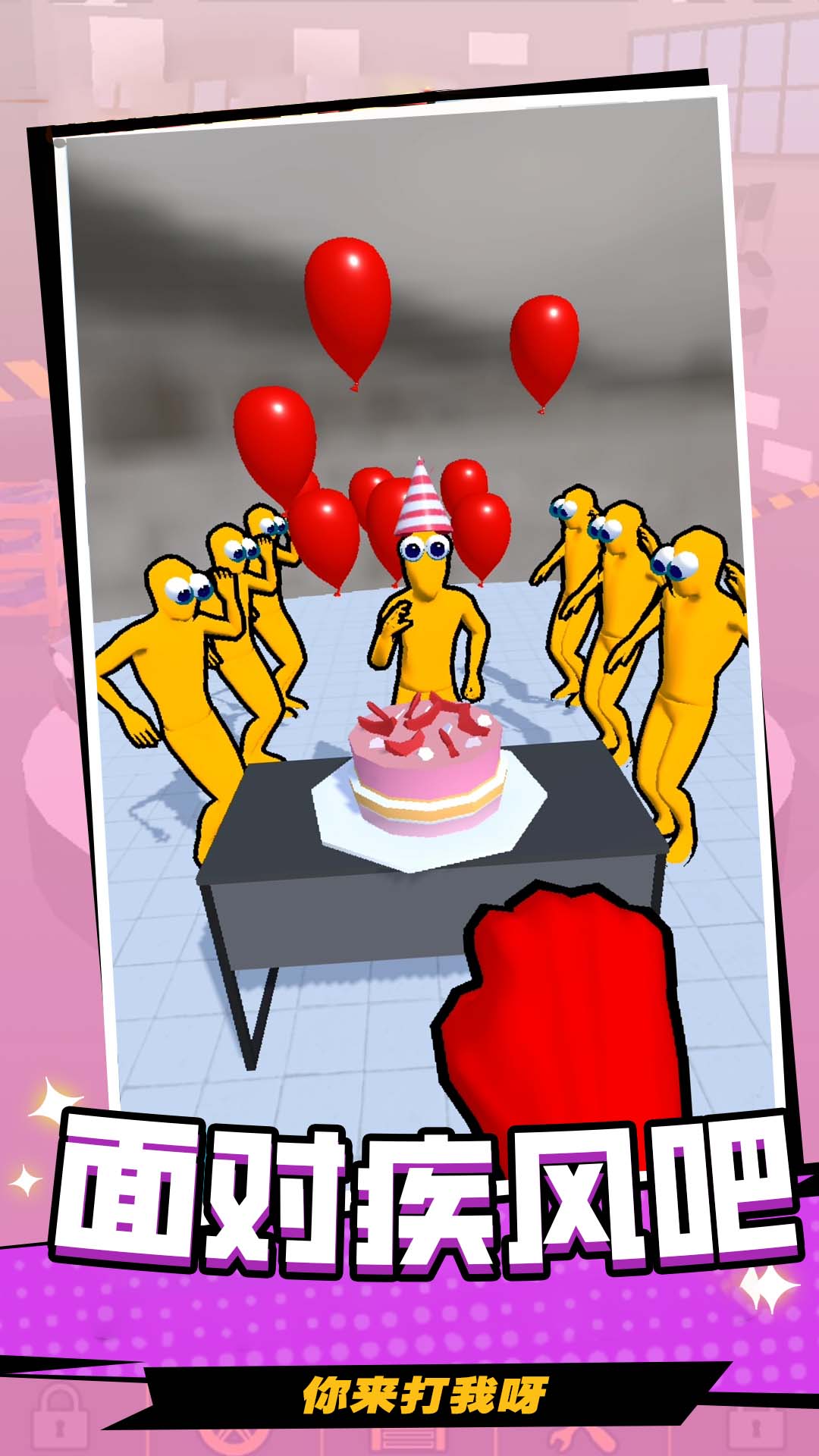 ��Ұȭ�������°�����v300.1.4 ��׿��