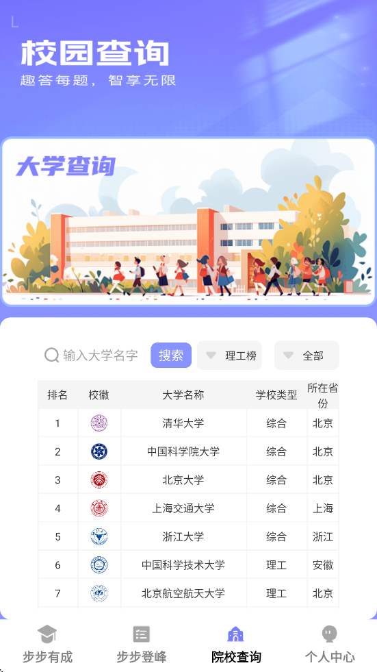 步步有成软件安卓版下载安装v1.0.3 最新版 步步有成软件安卓版下载安装v1.0.3 最新版