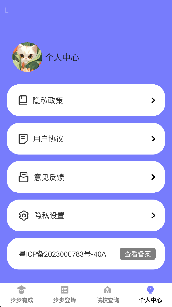 步步有成软件安卓版下载安装v1.0.3 最新版 步步有成软件安卓版下载安装v1.0.3 最新版