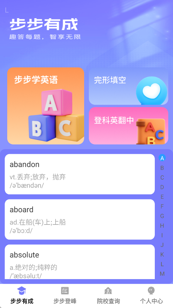 步步有成软件安卓版下载安装v1.0.3 最新版 步步有成软件安卓版下载安装v1.0.3 最新版