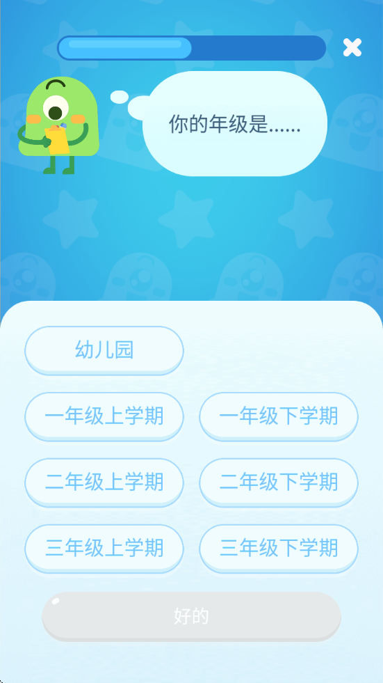 叫叫口算软件下载安装安卓版v4.36.1 最新版 叫叫口算软件下载安装安卓版v4.36.1 最新版
