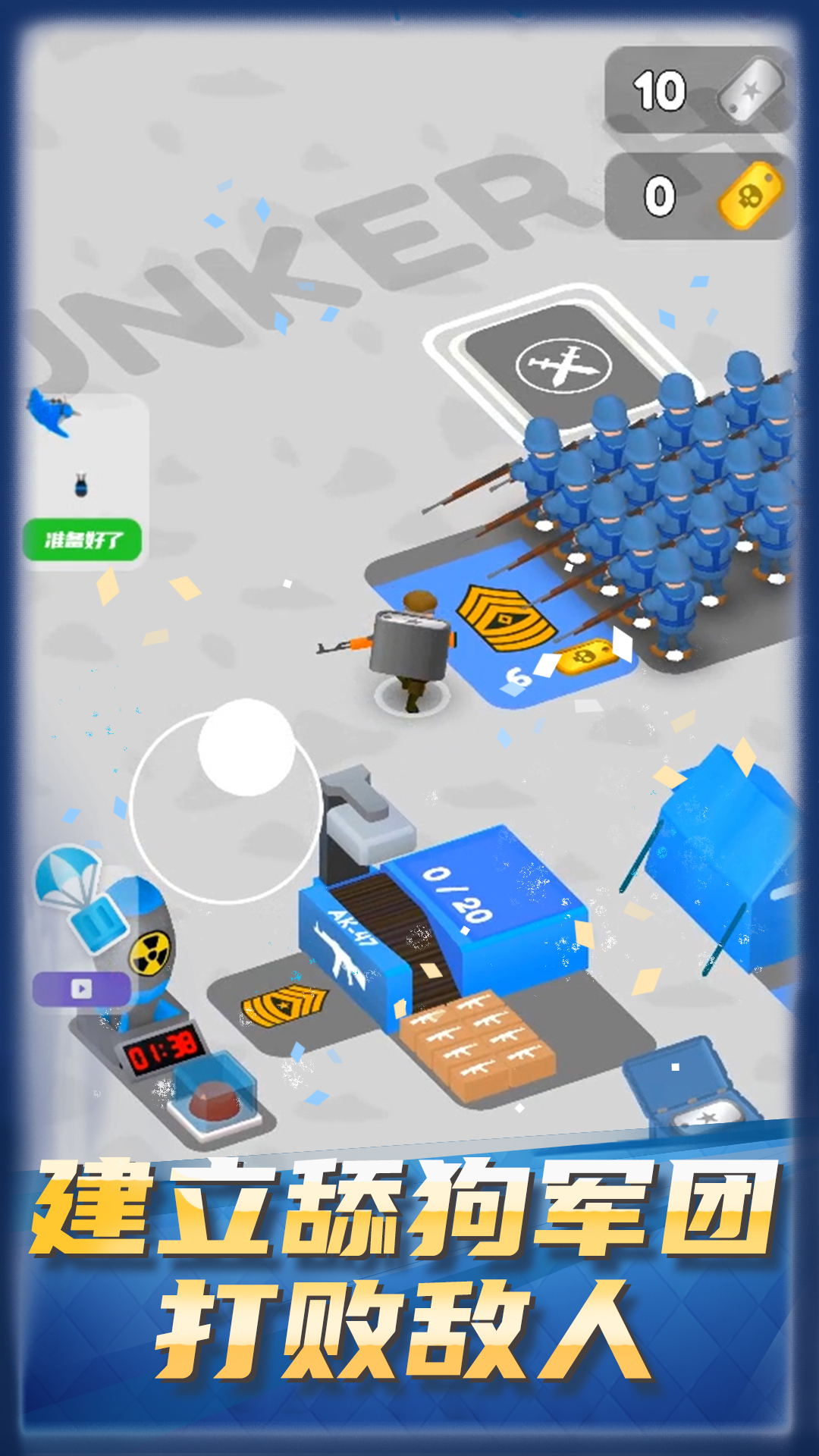 舔狗小军团手机版下载2026v1.0.0 官方版 舔狗小军团手机版下载2026v1.0.0 官方版