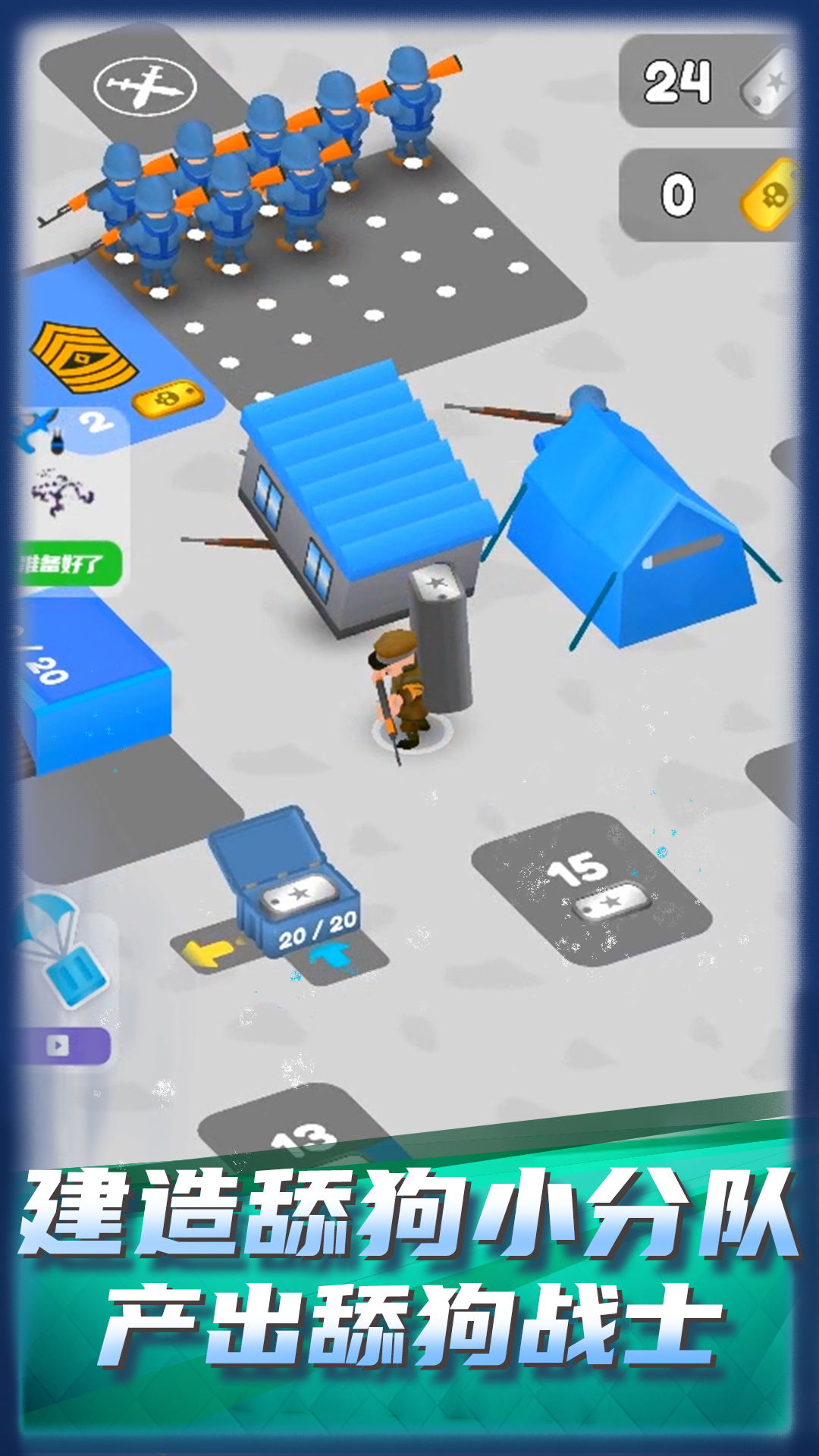 舔狗小军团手机版下载2026v1.0.0 官方版 舔狗小军团手机版下载2026v1.0.0 官方版