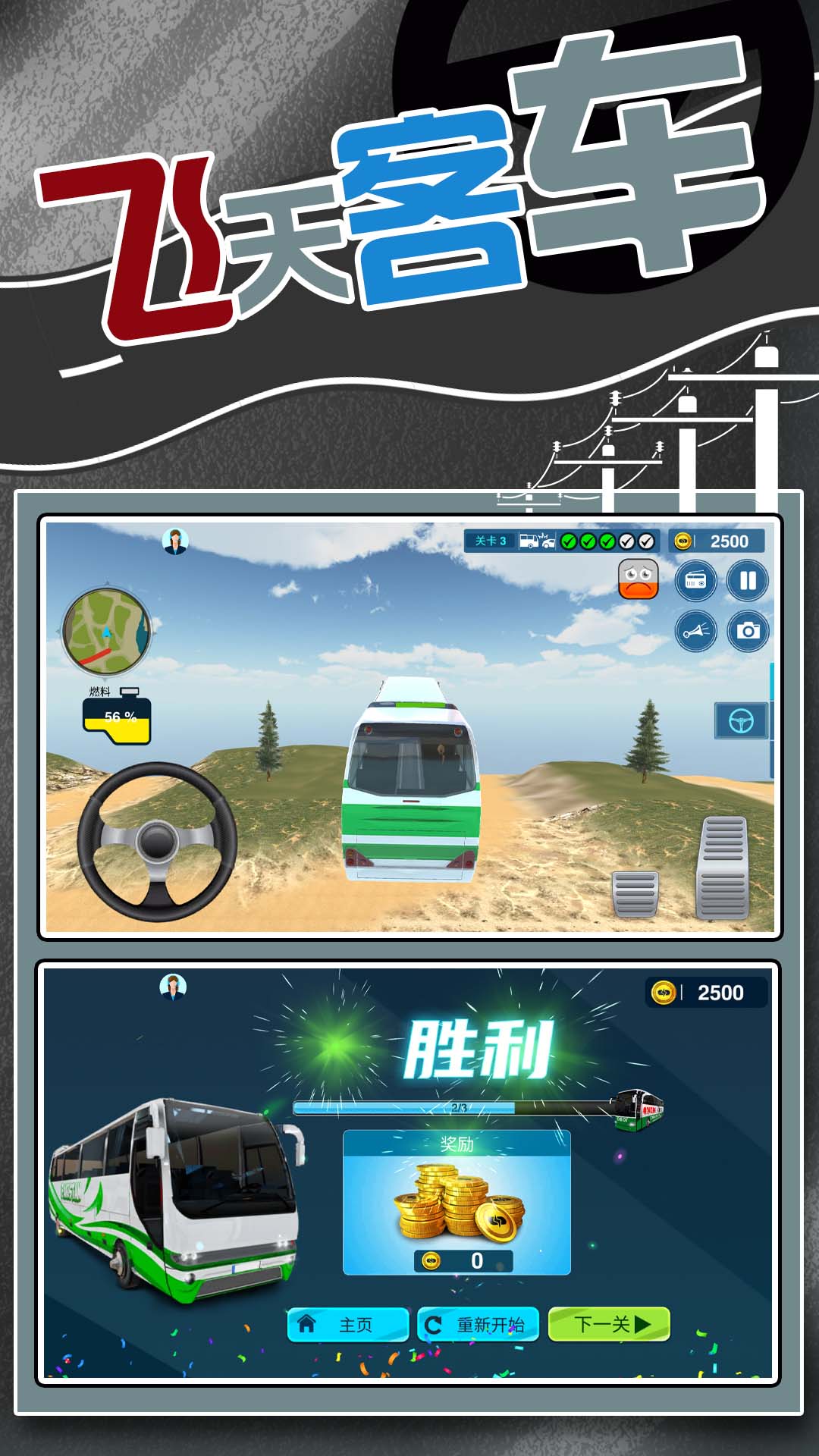 �ҽ�¹�ɰ�׿��v2.1.0 �ֻ���