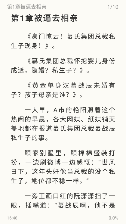 燎原小说软件下载安装最新版v1.5.2 手机版 燎原小说软件下载安装最新版v1.5.2 手机版