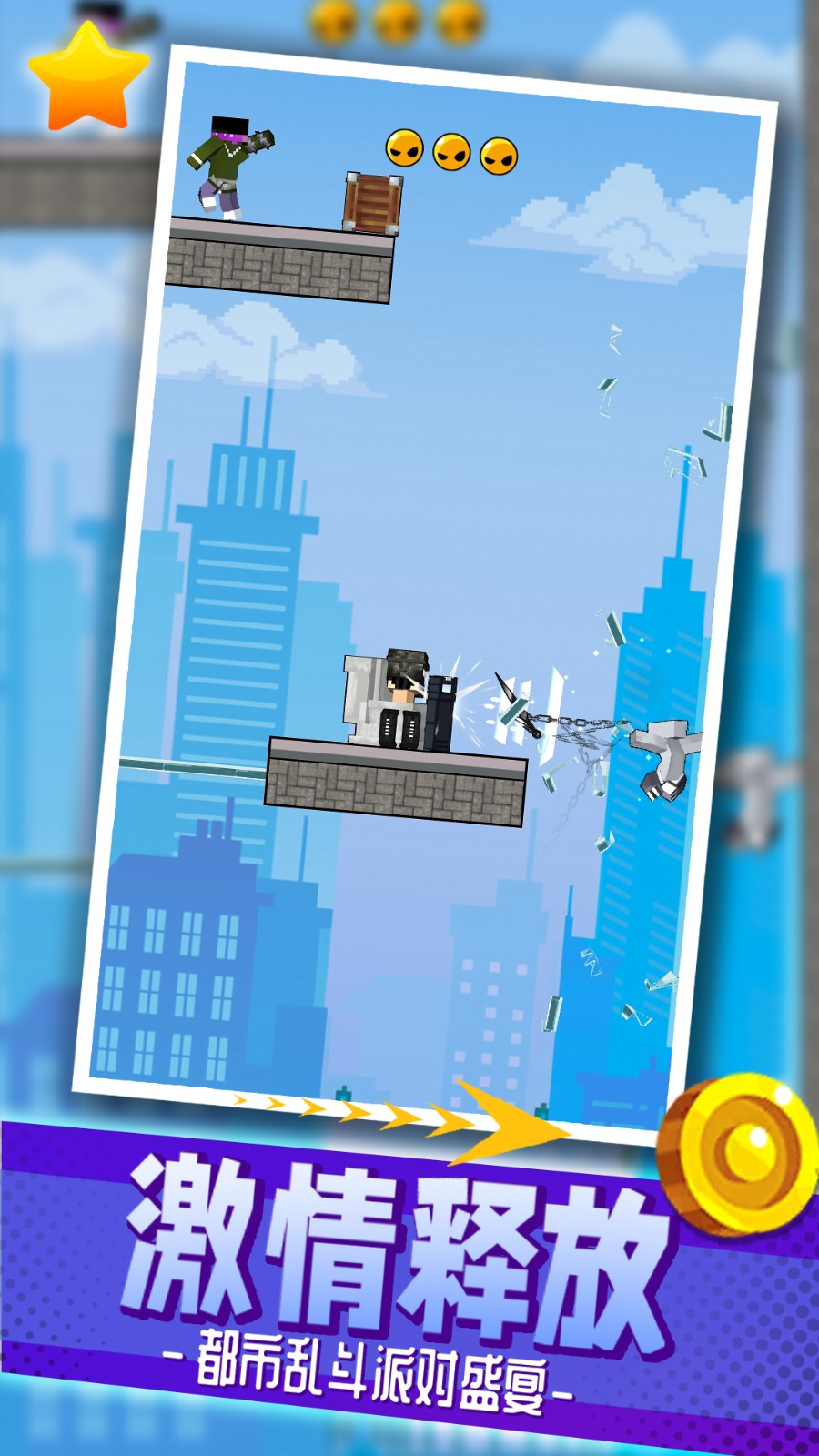 都市乱斗派对游戏下载最新版v2.0.7 中文版 都市乱斗派对游戏下载最新版v2.0.7 中文版