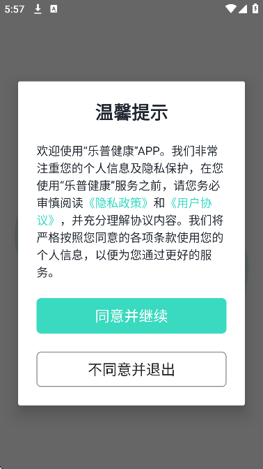乐普健康官方下载appv2.7.86 免费版 乐普健康官方下载appv2.7.86 免费版