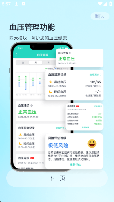 乐普健康官方下载appv2.7.86 免费版 乐普健康官方下载appv2.7.86 免费版