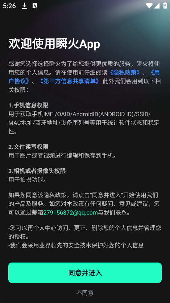 ˲���������ذ�װ���°�v1.3.4 �ٷ���