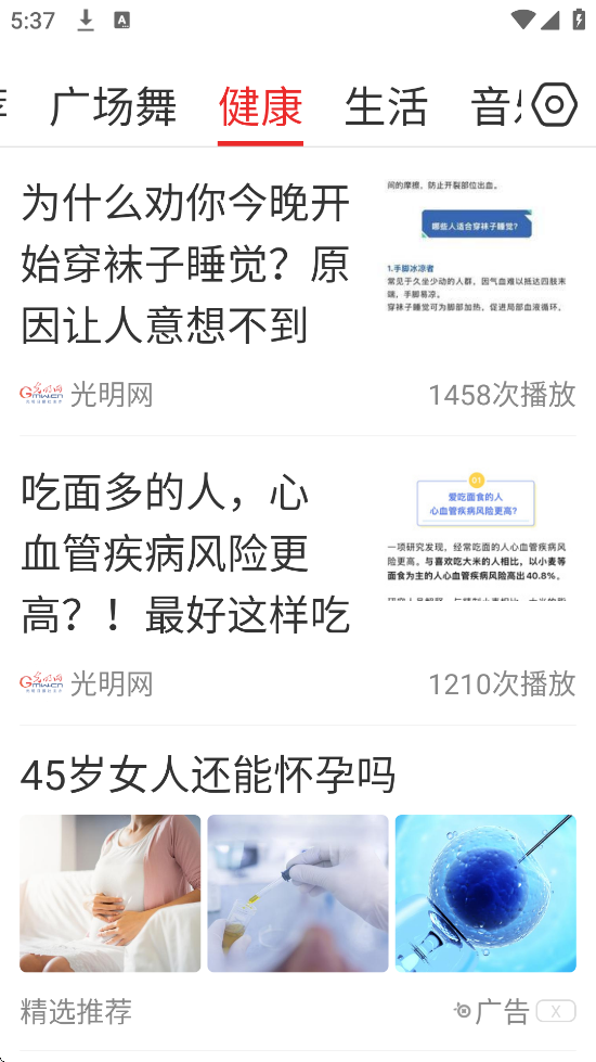 ��Ƶ�������ֻ���ٷ����ذ�װv2.0.3 ���°�