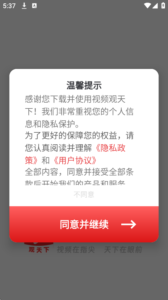 ��Ƶ�������ֻ���ٷ����ذ�װv2.0.3 ���°�