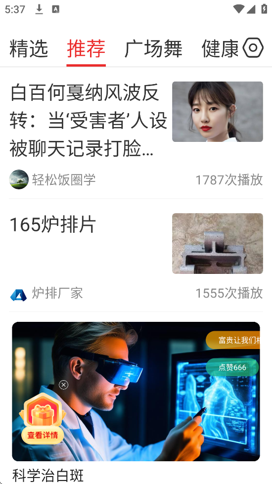 ��Ƶ�������ֻ���ٷ����ذ�װv2.0.3 ���°�