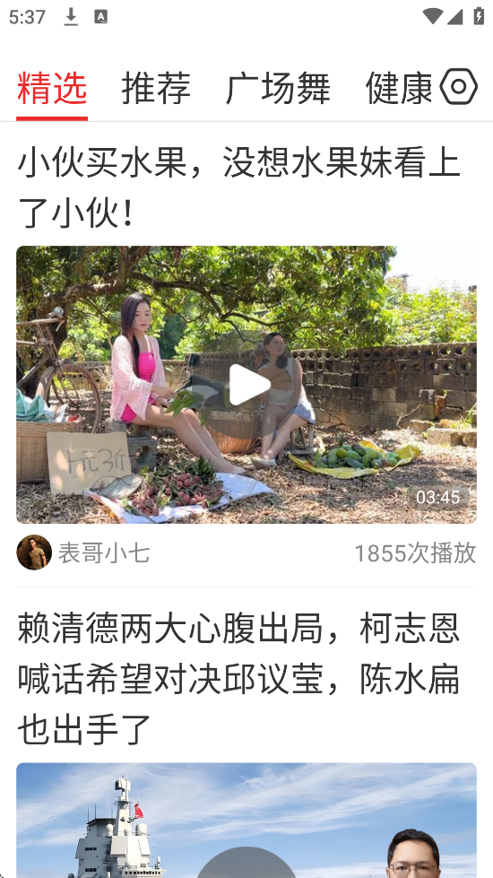 ��Ƶ�������ֻ���ٷ����ذ�װv2.0.3 ���°�