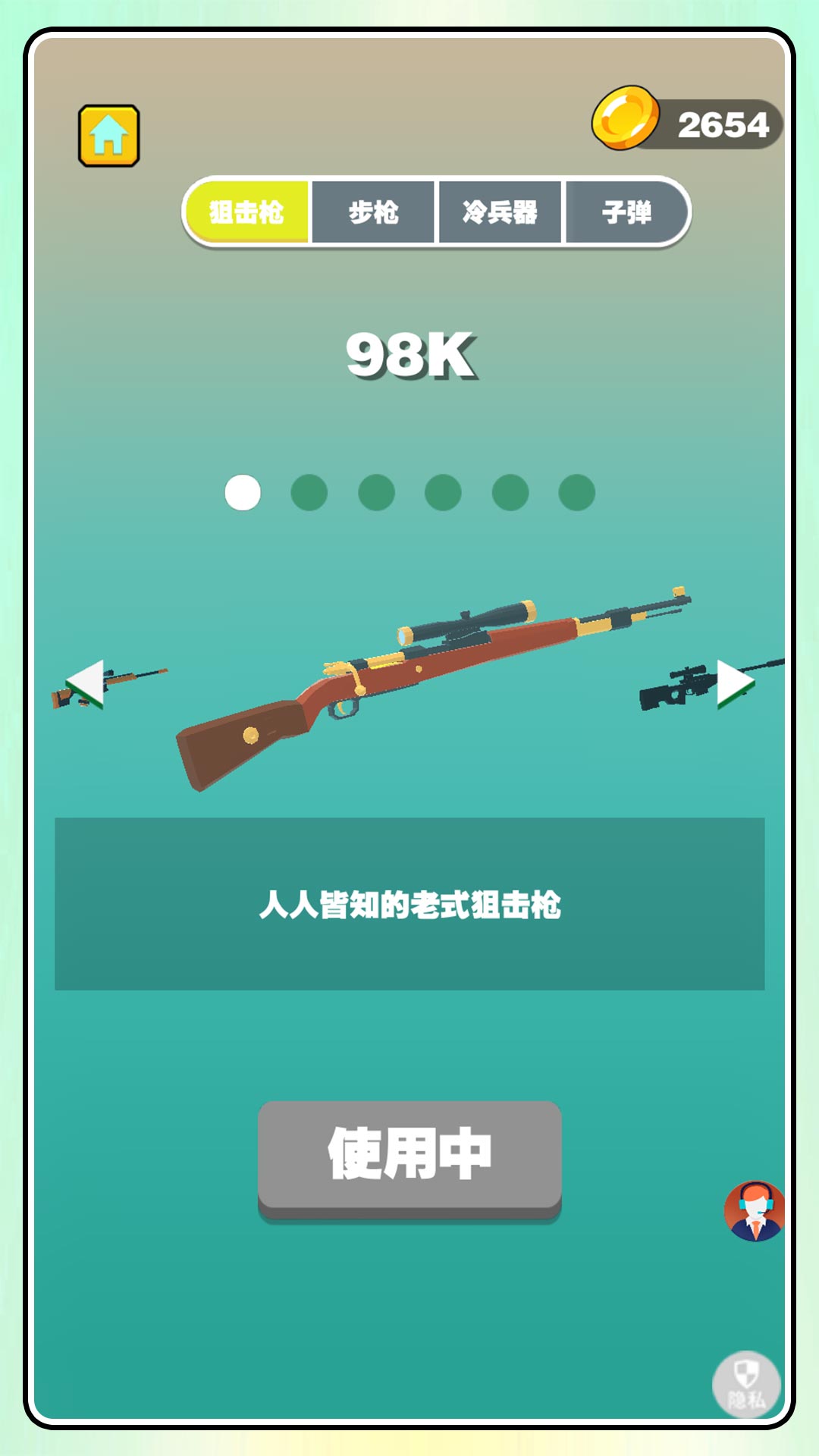 ���߾�Ӣ��ս2�ٷ�������v2.1.1 ���°�