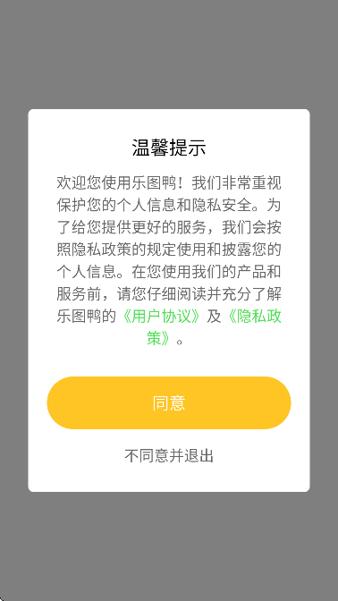 ��ͼѼapp�ٷ�����v1.6.7 ���°�