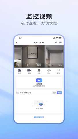 NVSEE Pro app安卓版下载安装v1.0.50 官方版 NVSEE Pro app安卓版下载安装v1.0.50 官方版