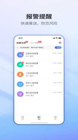 NVSEE Pro app安卓版下载安装v1.0.50 官方版 NVSEE Pro app安卓版下载安装v1.0.50 官方版