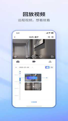 NVSEE Pro app安卓版下载安装v1.0.50 官方版 NVSEE Pro app安卓版下载安装v1.0.50 官方版