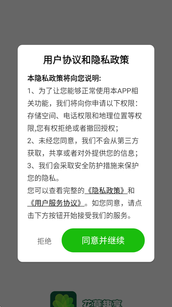 ����Ȥ���������ذ�װ��Ѱ�v2.4.2.2 ��׿��