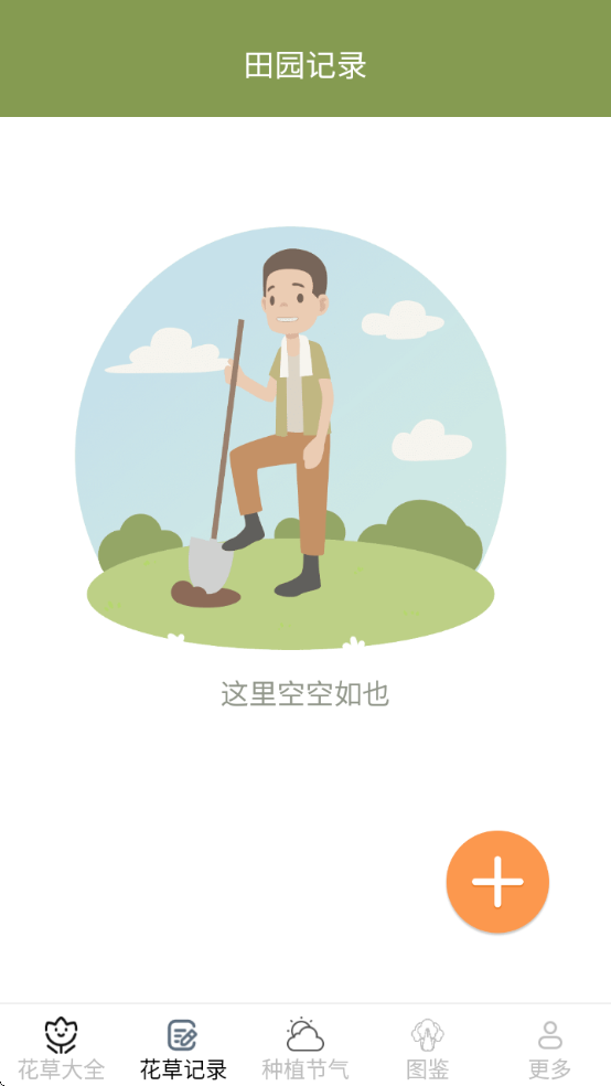 ����Ȥ���������ذ�װ��Ѱ�v2.4.2.2 ��׿��