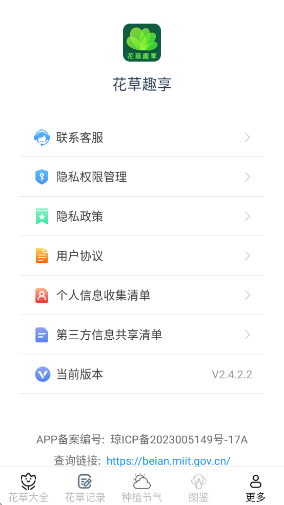 ����Ȥ���������ذ�װ��Ѱ�v2.4.2.2 ��׿��