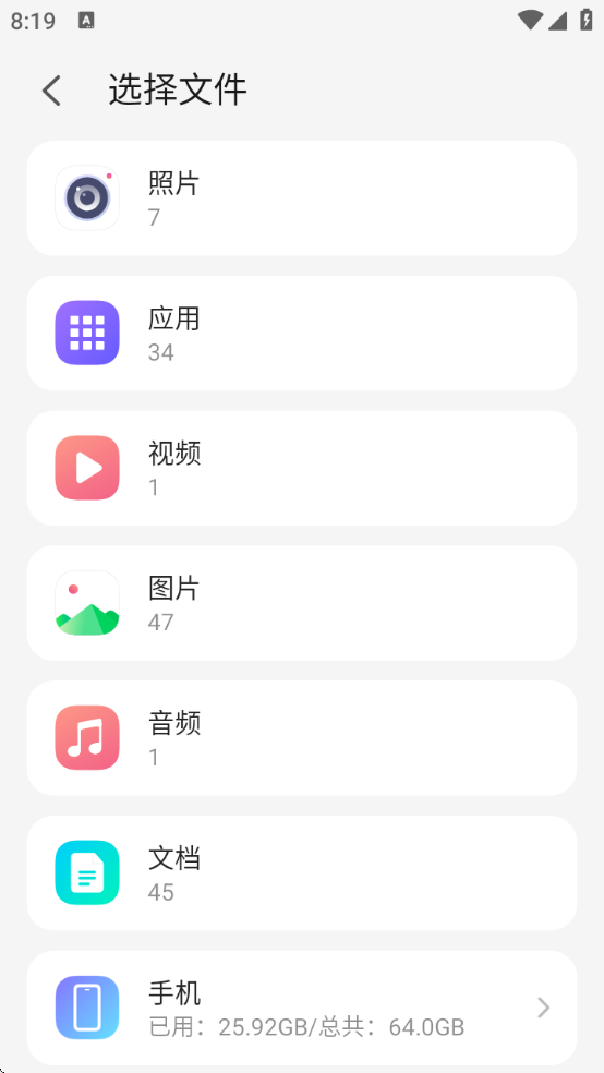 备份助手app下载v15.0.2410222222 最新版 备份助手app下载v15.0.2410222222 最新版
