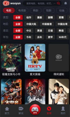 ������Ƶ��Ѱ�����(wooyun)v1.0.26 ��׿��