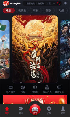 ������Ƶ��Ѱ�����(wooyun)v1.0.26 ��׿��