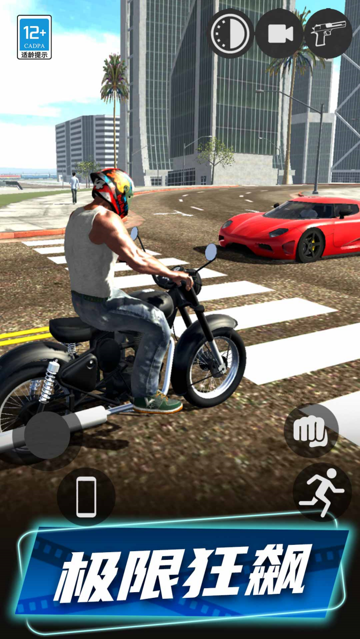 狂飙机车游戏v1.0.1 安卓版 狂飙机车游戏v1.0.1 安卓版