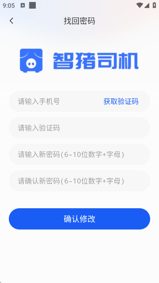 智猪司机app官方下载v5.7.2 安卓版 智猪司机app官方下载v5.7.2 安卓版