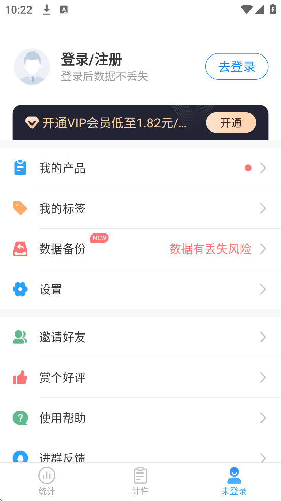 ���ļƼ��ٷ��������ذ�װv2.6.00 ��׿��