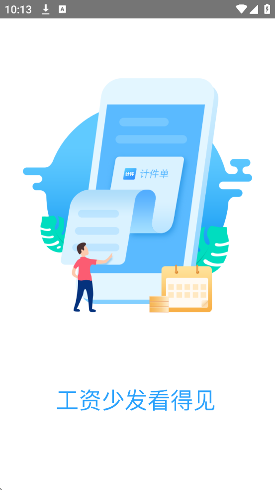 ���ļƼ��ٷ��������ذ�װv2.6.00 ��׿��