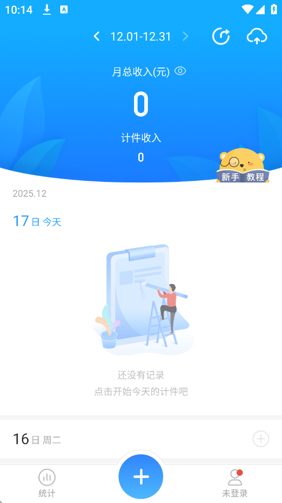 ���ļƼ��ٷ��������ذ�װv2.6.00 ��׿��