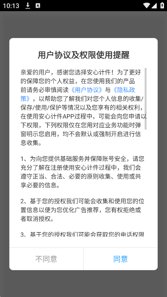 ���ļƼ��ٷ��������ذ�װv2.6.00 ��׿��