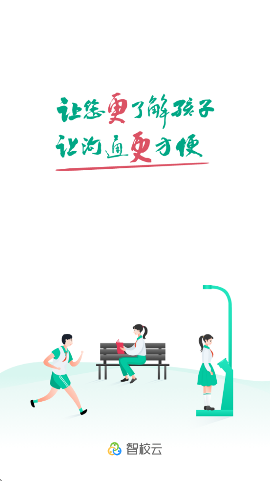 ��У�Ƽҳ������ذ�װv2.32.0 ��׿��