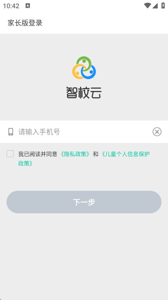 ��У�Ƽҳ������ذ�װv2.32.0 ��׿��